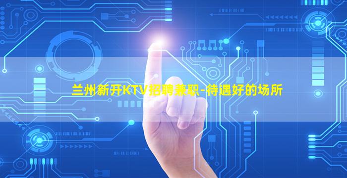 昆明酒吧招聘